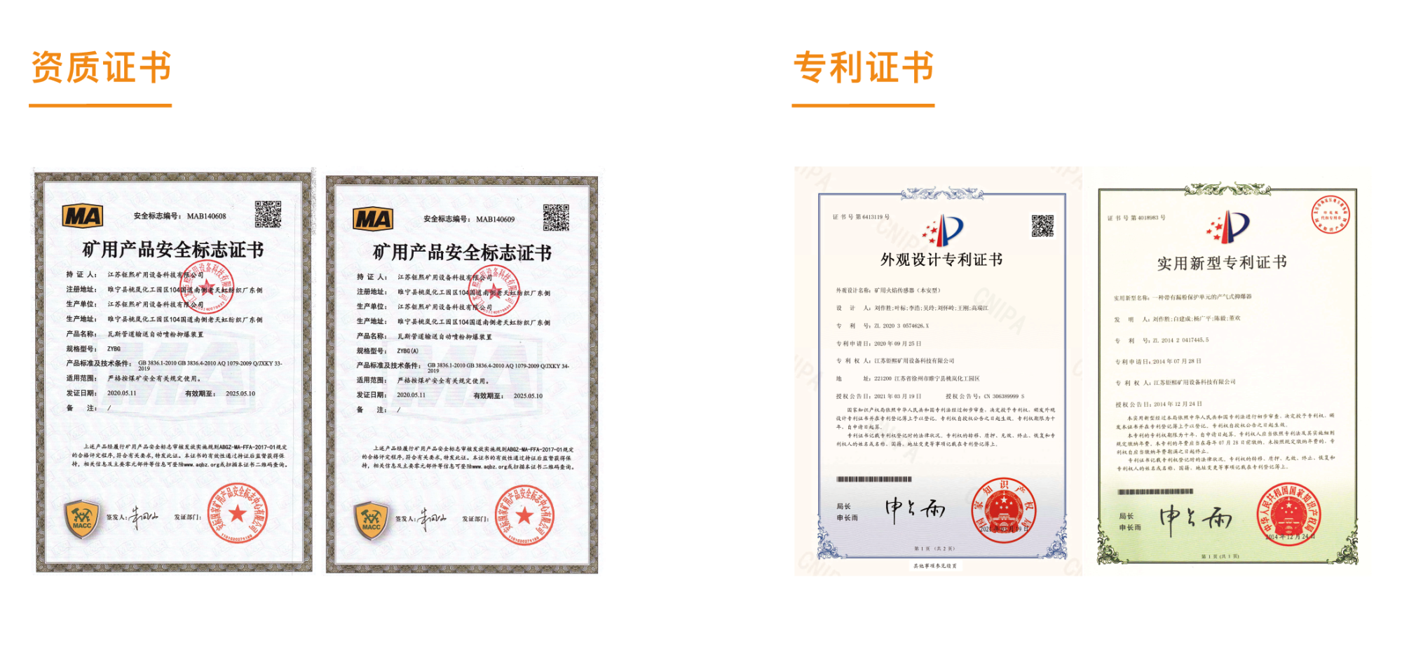 喷粉抑爆.png 喷粉抑爆.png